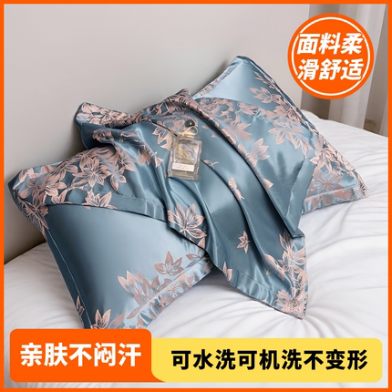 凉爽提花冰丝枕头套一对装48x74成人枕套双面凉感亲肤丝滑简约