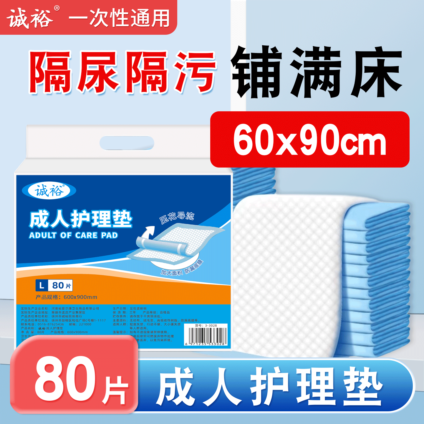 成人护理垫老人用一次性隔尿垫产褥床垫纸尿垫大号60x90cm大包装,洗护清洁剂/卫生巾/纸/香薰,成年人隔尿用品,淘宝优惠券,粉丝福利购,淘宝优惠卷