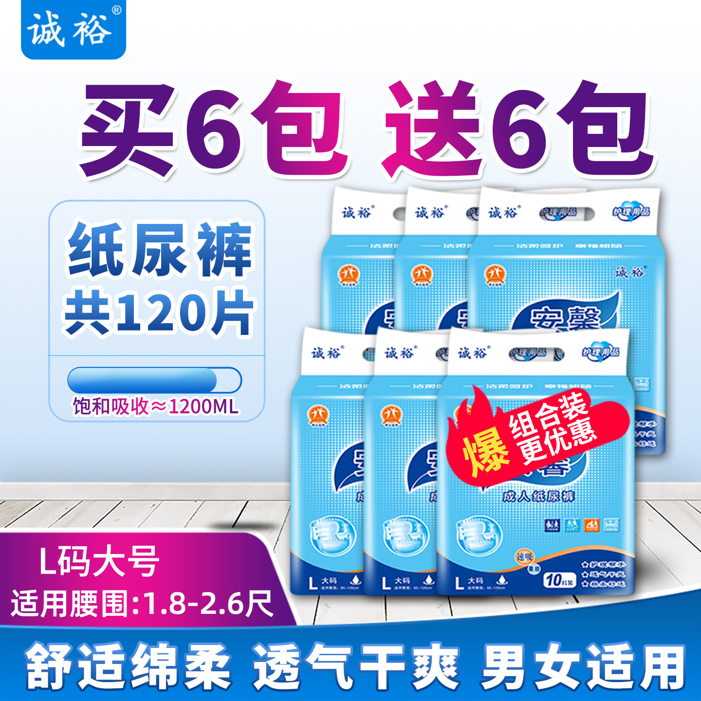 诚裕成人纸尿裤大码老年人尿不湿男女士一次性尿片老人经济型装