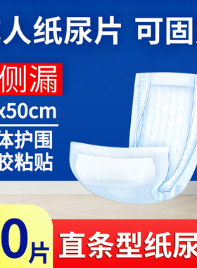 枫康成人纸尿片老人用一次性尿垫男士女士老年人专用纸尿裤22x55.