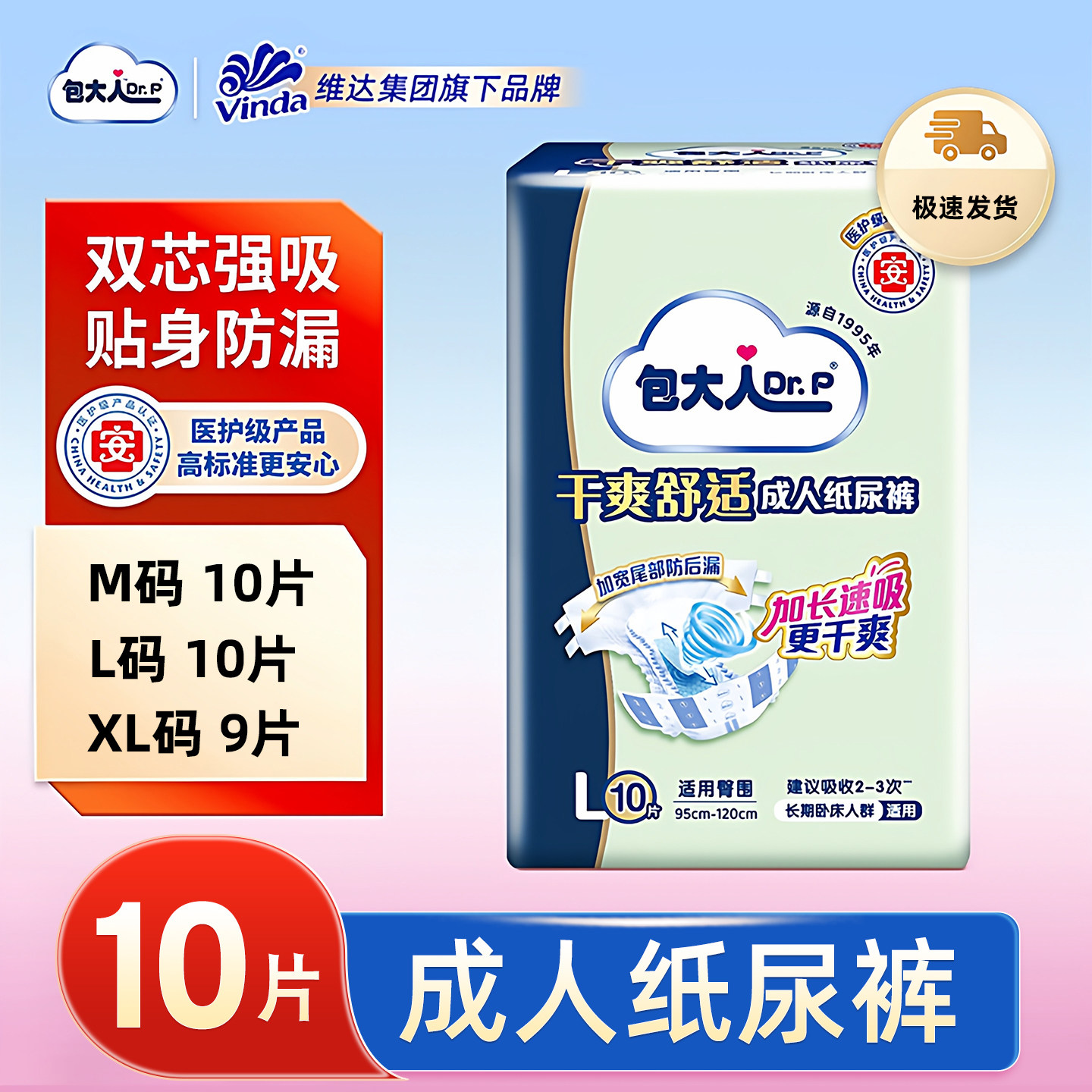 包大人成人纸尿裤L大号老年人尿不湿男女经期护理老人用防漏干爽,洗护清洁剂/卫生巾/纸/香薰,成年人纸尿裤,淘宝优惠券,粉丝福利购,淘宝优惠卷