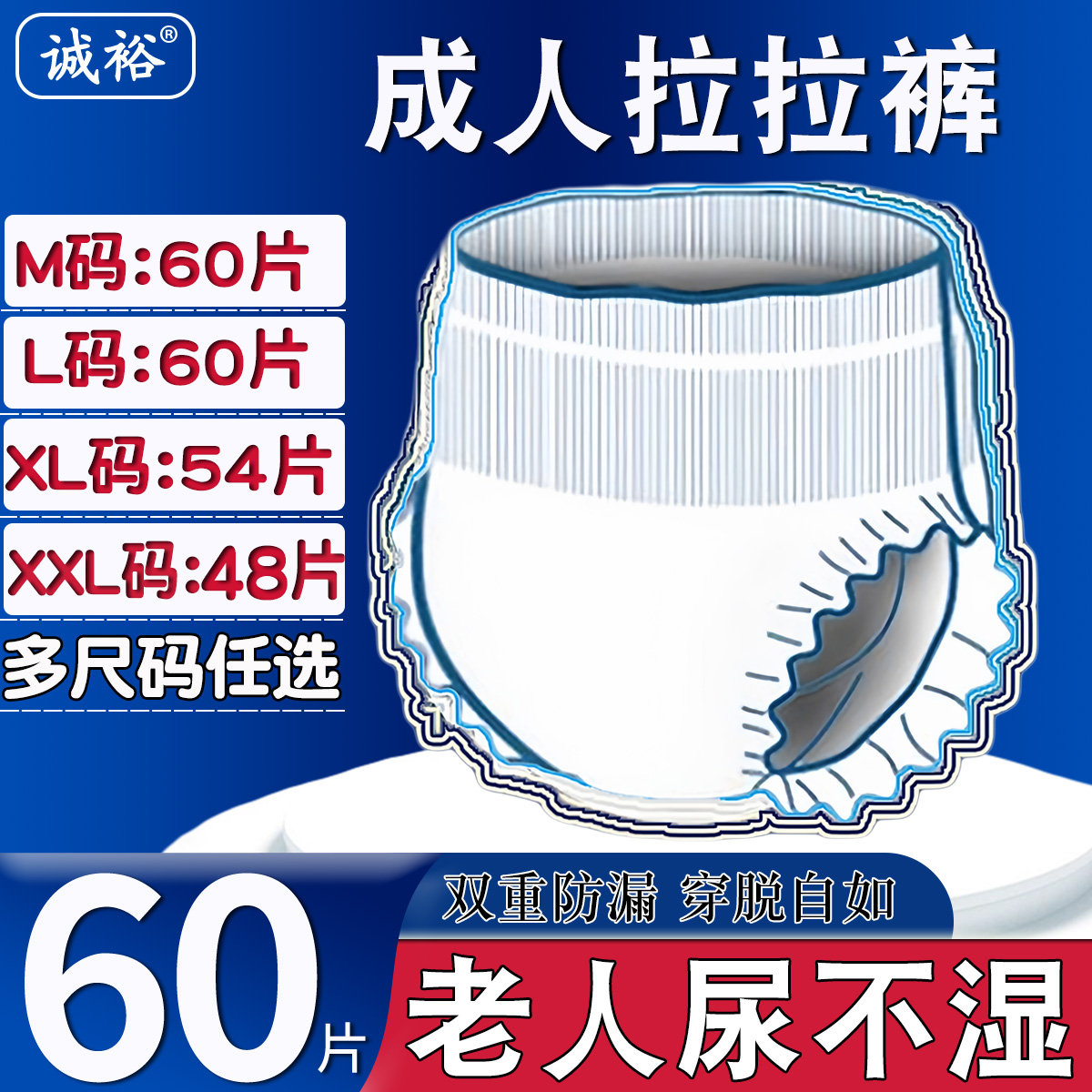 成人拉拉裤老人用尿不湿老人专用