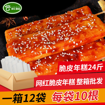 绿汇 商用脆皮年糕网红小吃排队热卖同款街头美食年糕12kg共120根