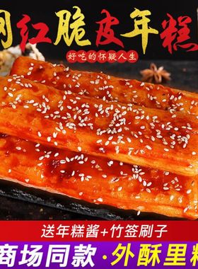 绿汇 网红脆皮年糕半成品韩式年糕酱宁波手工水磨年糕条小吃商用