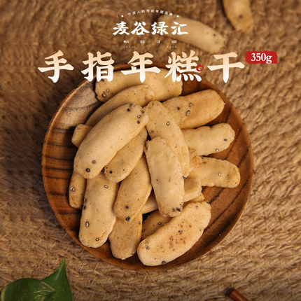 绿汇宁波特产香脆手指年糕干350g/罐芝麻味炒货怀旧即食零食网红