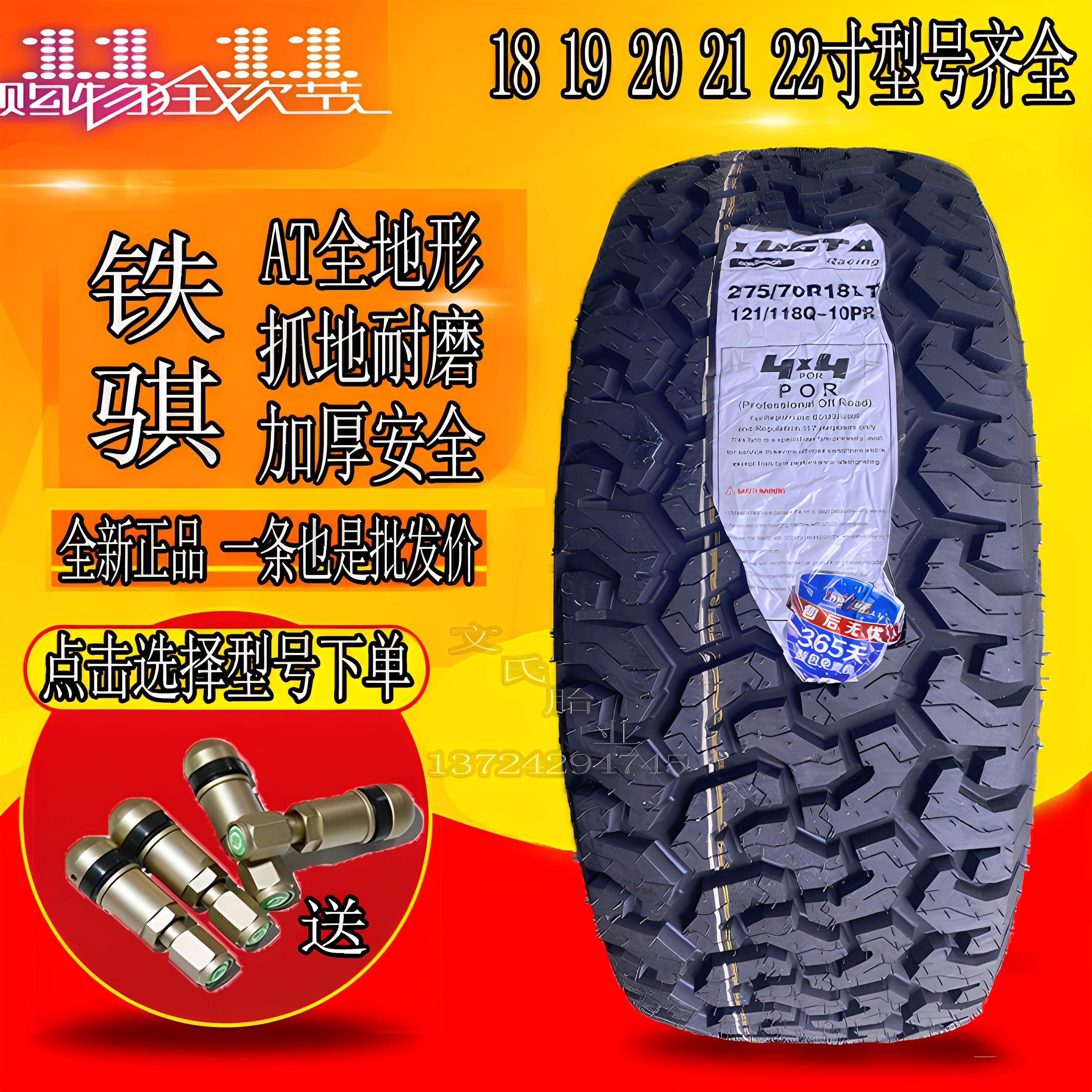 铁骐越野轮胎19202122加厚改装胎