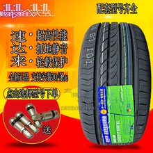 速达来静音轮胎215/55R16 17 225/45ZR18 23540r19 245 275/35R20