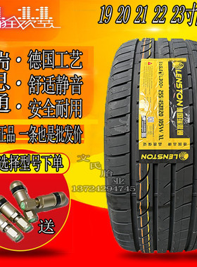 瑞思通静音轮胎215 225 235 245 275/35 40 45 50 55R17 18 19 20