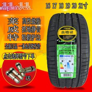 235 55R19 255 245 35R18 莱威特扁平静音轮胎225