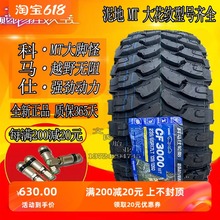 科马仕MT越野轮胎205 215 235/75R15 235 245/70r16 265/65r17 18