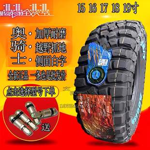 275 285 奥骑士MT越野轮胎235 265 75R16 65r17R18LT 75R15