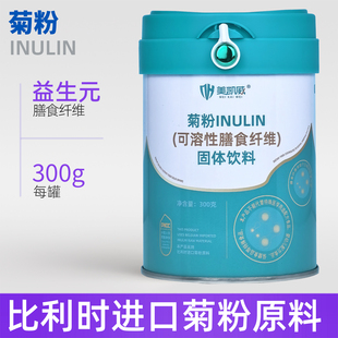 保养肠道搭益生菌低聚果糖 美凯威菊粉300g天然膳食纤维素益生元