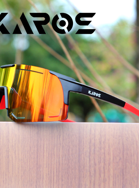 KAROS/卡洛斯高清户外眼镜运动登山骑行跑步路亚眼镜防紫外线墨镜