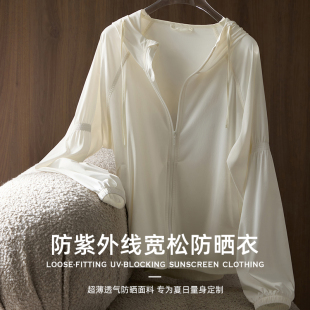 【硬核防晒】纸张超薄宾霸铜氨丝凉感遮热连帽防紫外线宽松防晒衣