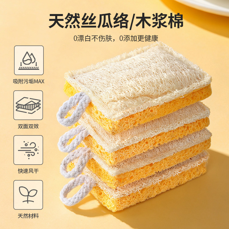 云蕾木浆棉丝瓜络洗碗不易沾油厨房用加厚洗碗刷海绵擦刷子锅神器