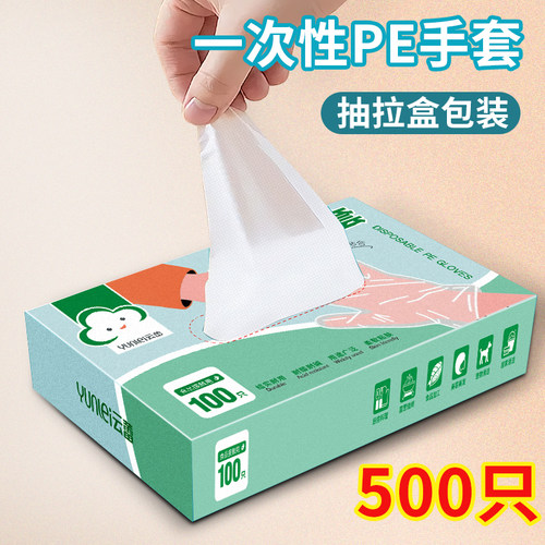 【云蕾】一次性手套食品级超厚盒装小龙虾弹力薄膜PE美容餐饮手套