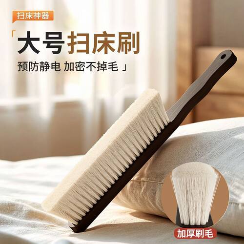【云蕾】马鬃檀木扫床刷家用毛刷除尘羊绒护理软毛刷子笤帚清洁刷