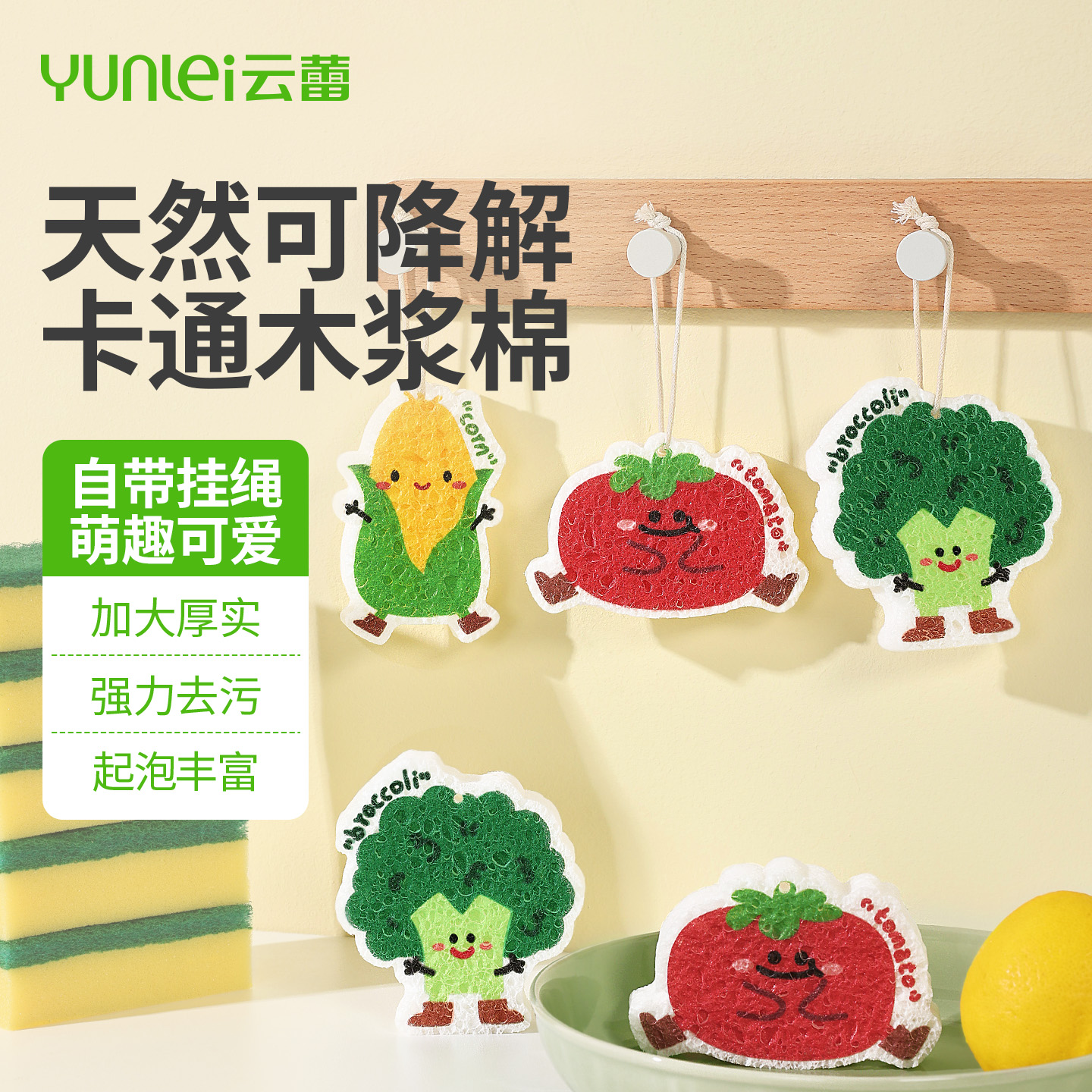 云蕾木浆绵洗碗擦儿童卡通刷碗百洁布刷锅清洁神器压缩纳米魔力擦