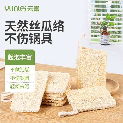云蕾丝瓜络百洁擦不沾油污
