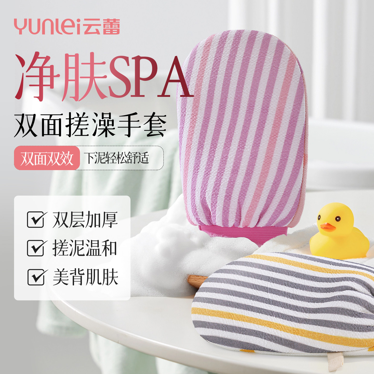 云蕾搓澡巾手套男女士专家用搓澡神器后背搓泥粗细砂洗澡巾