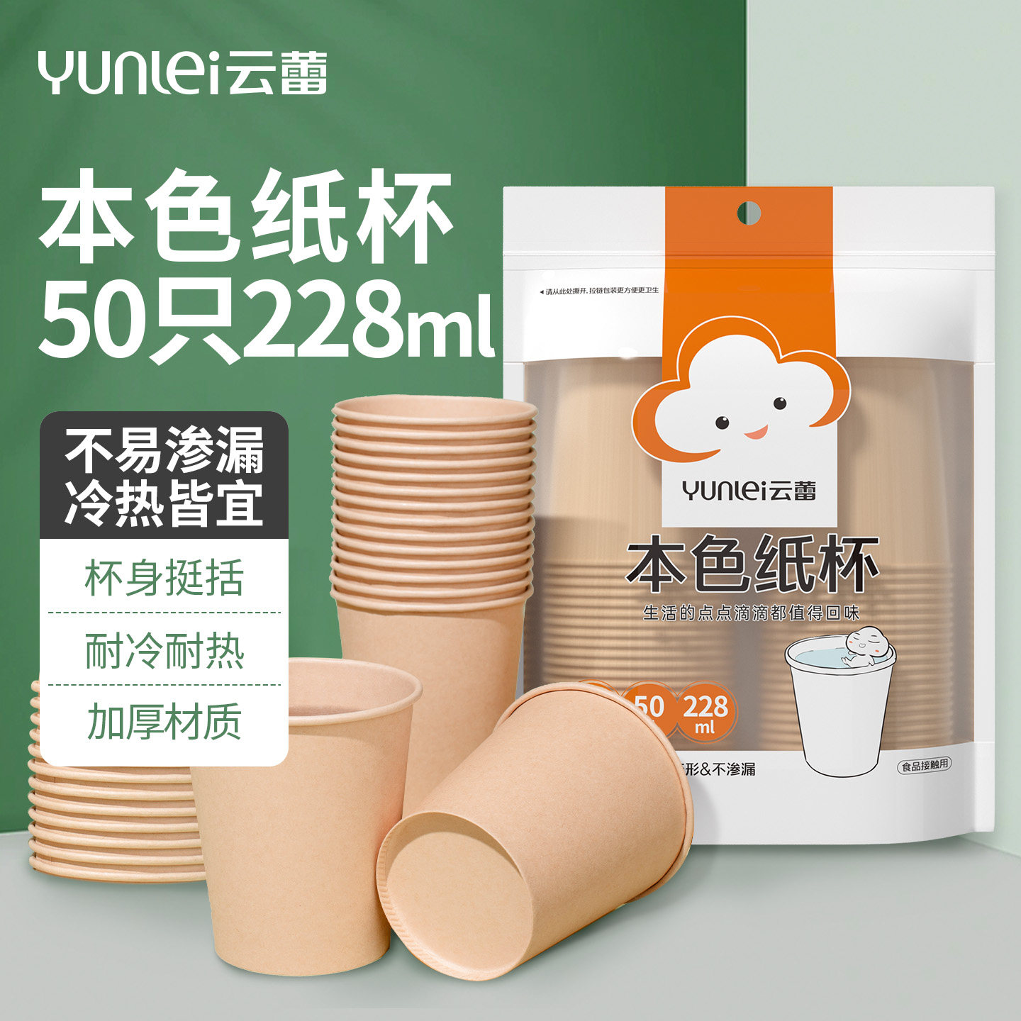 竹纤维原浆本色用的更安心图片