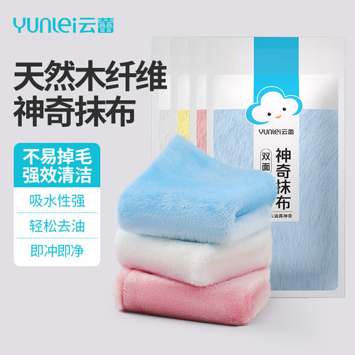吸水厨房去油洗碗巾神奇抹布