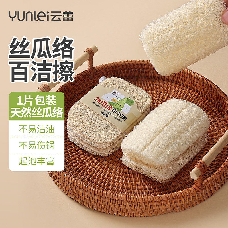云蕾天然丝瓜络洗碗刷锅清洁刷百洁布海绵擦家务厨房专用不易沾油