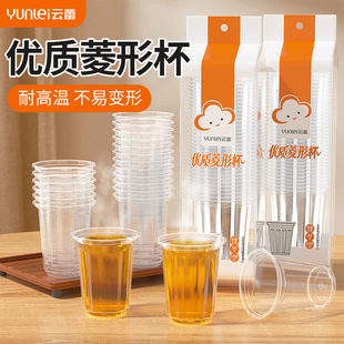 云蕾一次性杯子透明塑料杯加厚中大号航空杯饮料杯公司家用茶水杯