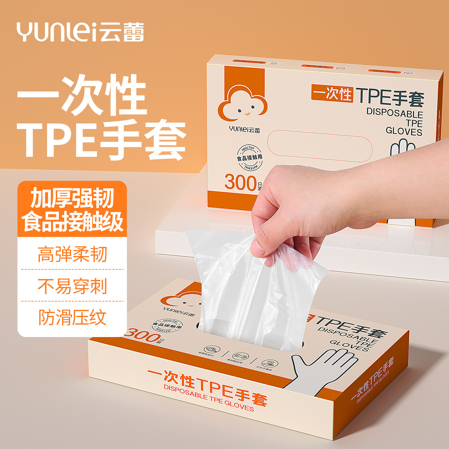 云蕾一次性手套食品接触级