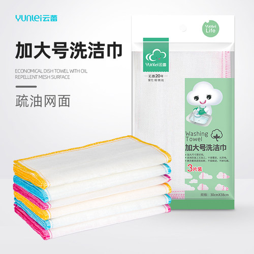 云蕾洗洁巾抹布8层加厚不易沾油