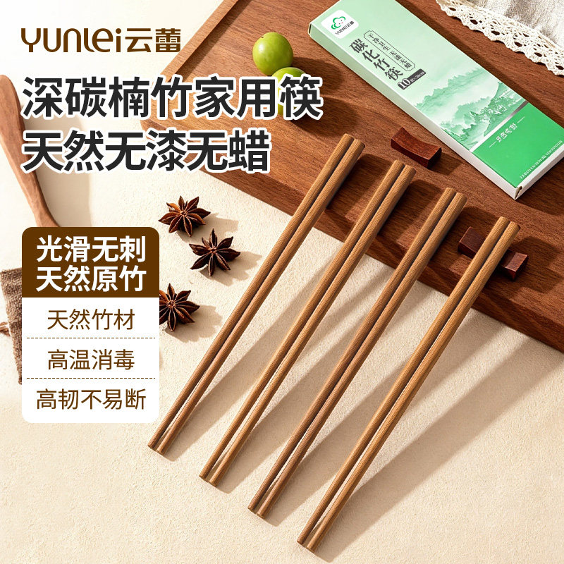 云蕾高温碳化加粗家用筷图片