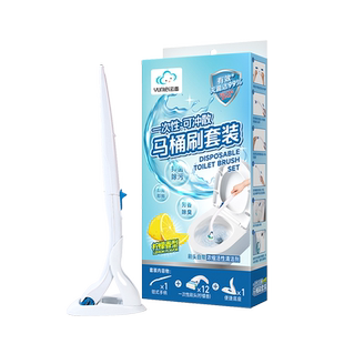 云蕾一次性马桶刷洗厕所刷子家用壁挂式卫生间无死角可溶解替换头