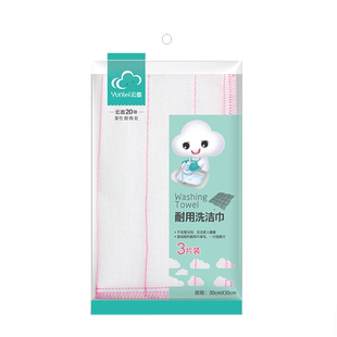 云蕾8层网纱耐用型洗洁巾洗碗布厨房抹布不易沾油擦桌抹布3片*3包