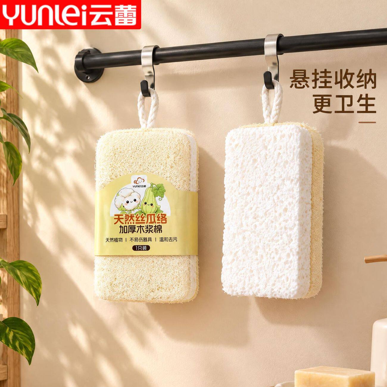 【云蕾】洗碗刷木浆棉海绵擦二合一百洁布厨房刷双面加厚丝瓜络