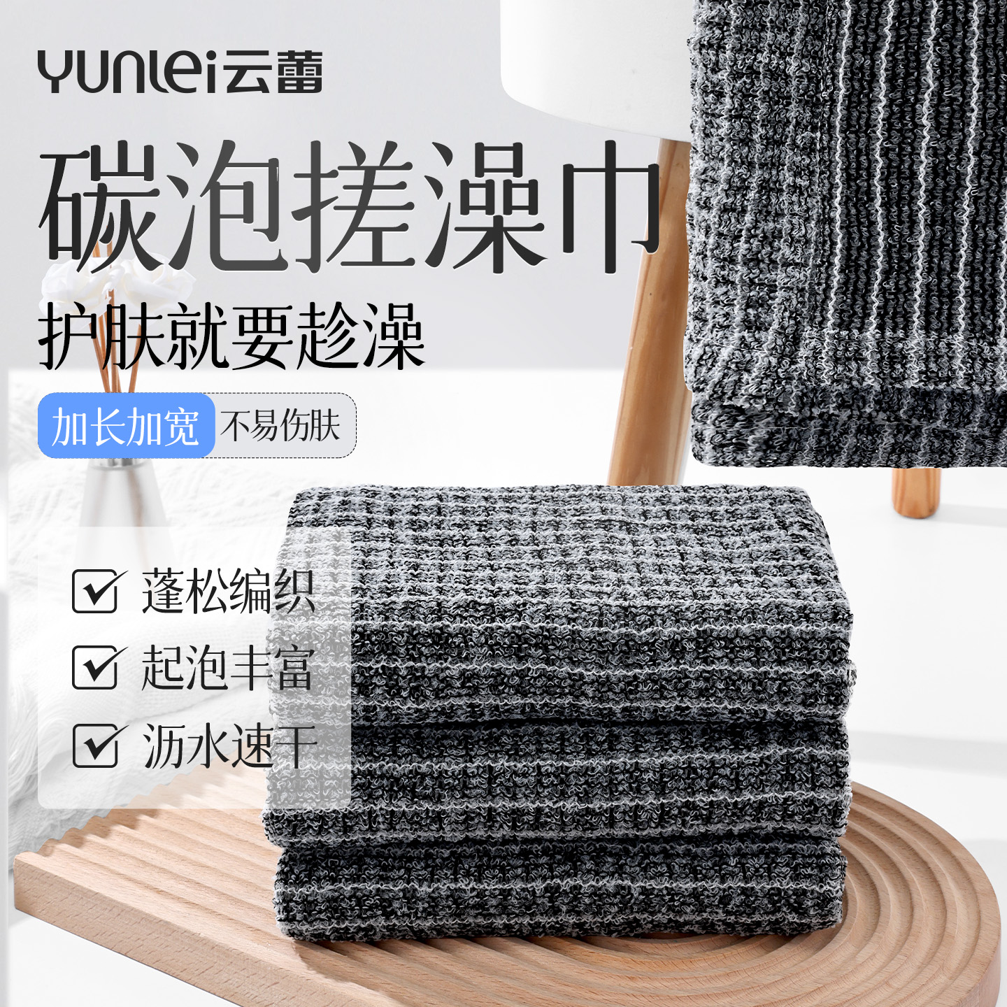 云蕾搓澡巾速干不易滋生细菌