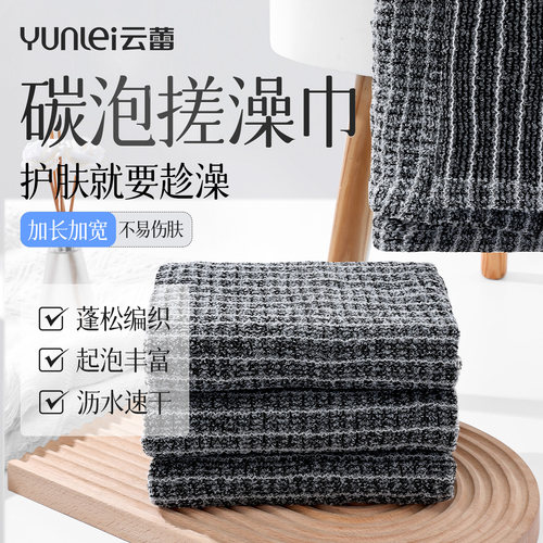 云蕾搓澡巾速干不易滋生细菌
