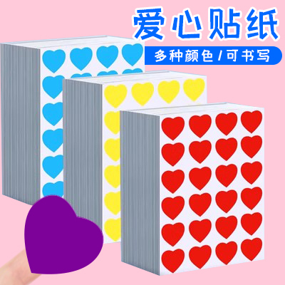 爱心贴纸可爱卡通脸贴1.5cm