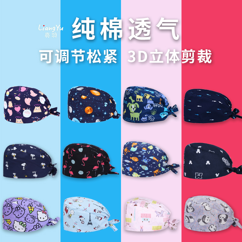 纯棉手术室化疗薄款口腔包头帽