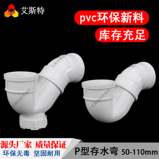 PVC存水弯50排水管防臭110P型弯头75带检查无口U弯排污配件检修口