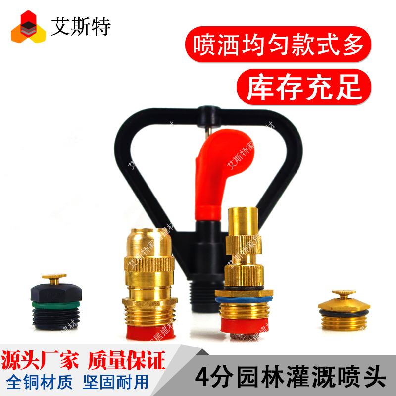 农用高压雾化喷头园林绿化喷灌