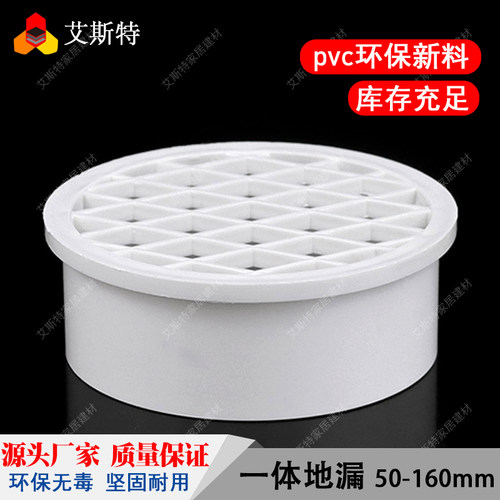PVC内插一体地漏天台阳台下水道防堵50 75 110 160排水管过滤网格