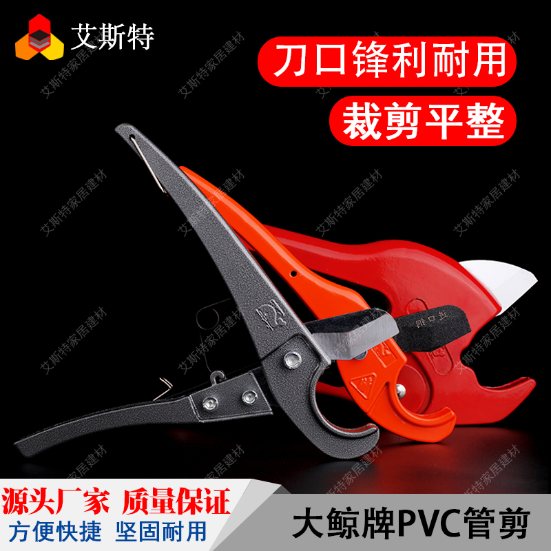 大鲸 管刀PVC管子割刀PPR剪刀水管刀切管气割管器切管器刀剪管器