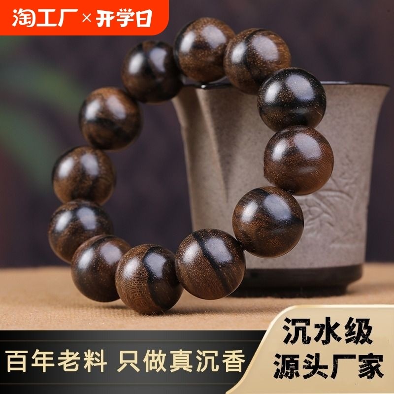 菩萨棋沉香木手串沉水级老料念佛珠文玩手链檀香木饰品木质