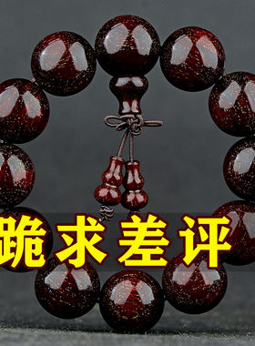 沉香紫檀金星刻字木质佛珠