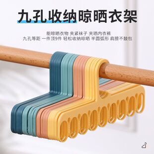 九孔多功能衣架家用晾晒无痕防滑衣撑防风挂衣钩晾衣架魔术挂衣架