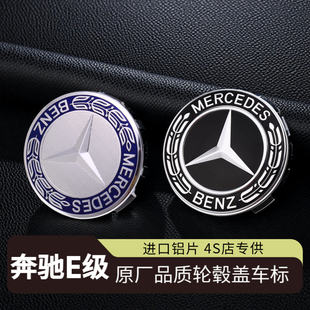 适用于奔驰原厂轮毂盖标E200L E300 E260L E350L卡扣式轮毂装饰盖