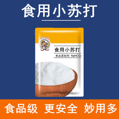 多功能厨卫400克食用小苏打粉