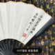 宣纸折扇原耽语录温客行山河令网络热词竖写落款 小字学生定制扇子