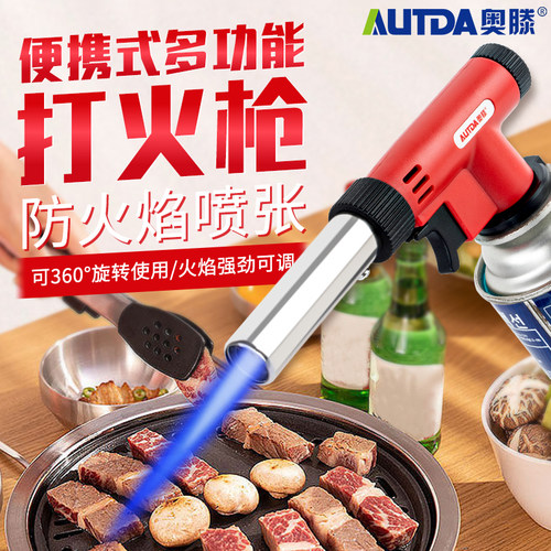 奥滕（AUTDA）卡式打火枪 烘焙喷火枪头烧烤点火器 烧猪毛神器