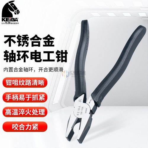 电工平嘴钳老虎钳keiba马牌